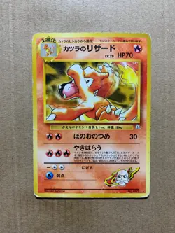 Japanese Blaine's Charmeleon No. 005 Gym Challenge - Uncommon Pokemon Card - HP - Image 1