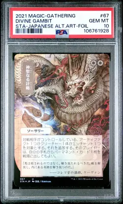 2021 MTG STRIXHAVEN MYSTICAL ARCHIVE JPN ALTERNATE ART-FOIL DIVINE GAMBIT PSA 10 - Image 1