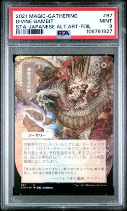 2021 MTG STRIXHAVEN MYSTICAL ARCHIVE JPN ALTERNATE ART-FOIL DIVINE GAMBIT PSA 9 - Image 1