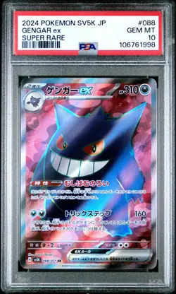 2024 POKEMON JPN SV5K-WILD FORCE SUPER RARE #088 GENGAR EX PSA 10 - Image 1
