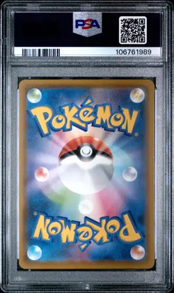 2021 POKEMON JPN 25TH ANV COLLECTION #024 FULL ART/FLYING PIKACHU VMAX PSA 10 - Image 2