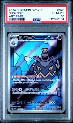 2024 POKEMON JPN SV6A-NIGHT WANDERER ART RARE #070 DUSKNOIR PSA 10 - Image 1