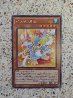 Yu-Gi-Oh! Card Penguin Squire Japanese Rare - Image 1