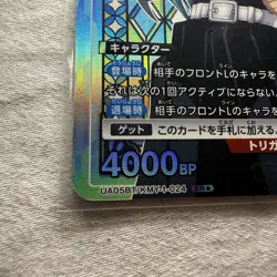 UNION ARENA UA05BT/KMY-1-024 Muichiro Tokito Parallel Demon Slayer - Image 2