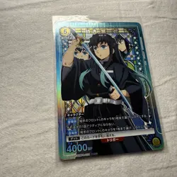 UNION ARENA UA05BT/KMY-1-024 Muichiro Tokito Parallel Demon Slayer - Image 3