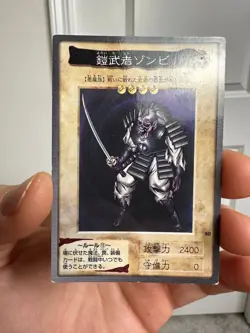 Armored Zombie Yu-Gi-Oh! Japanese #80 Bandai Rare - Image 1