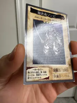 Armored Zombie Yu-Gi-Oh! Japanese #80 Bandai Rare - Image 2
