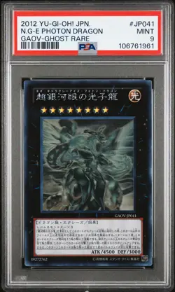 2012 YU-GI-OH! JPN GAOV-GALACTIC OVERLORD NEO GALAXY-EYES PHOTON DRAGON PSA 9 - Image 1