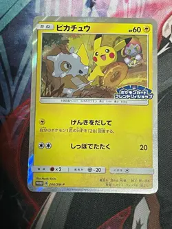 Pikachu Promo 200/SM-P Japanese Pokemon Card Friendly Shop Naoki Saito - Image 1