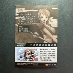 S2468 Nami R Holo Japanese One Piece Wafer Card Bandai - Image 2