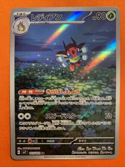 Pokemon Card - Ledian 103/102 Sv7: Stellar Miracle Holo (Japanese) - Image 1
