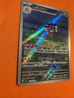 Pokemon Card - Ledian 103/102 Sv7: Stellar Miracle Holo (Japanese) - Image 2