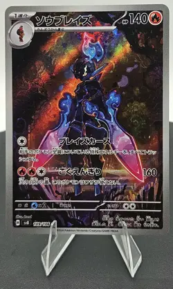 Ceruledge 109/106 Sv8 Super Electric Breaker Holo (JPN) Pokemon Free Shipping NM - Image 2