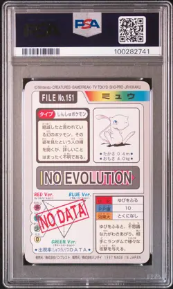 Mew Pokemon 1997 FOIL Bandai Carddass Japanese #151 PSA 9 - Image 2