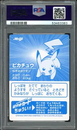 Pikachu Pokemon 2001 FOIL Meiji Silver Promo Japanese PSA 9 - Image 2