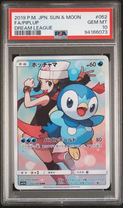 2019 POKEMON JPN SUN & MOON DREAM LEAGUE #052 FULL ART/PIPLUP PSA 10 - Image 1