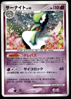 [LP] Japanese Pokemon - Gardevoir DPBP#332 - Moonlit Pursuit - 1 - Image 1