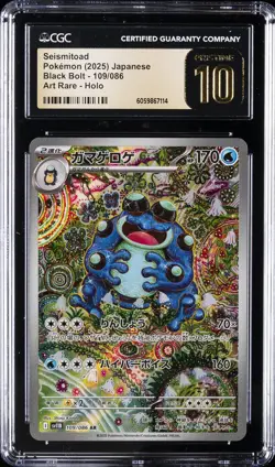 2025 POKEMON BLACK BOLT JPN ART RARE - HOLO #109/086 SEISMITOAD CGC 10 PRISTINE - Image 1