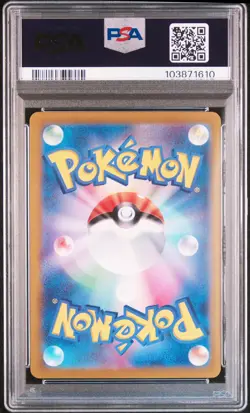 2024 POKEMON JPN SV8-SUPER ELECTRIC BREAKER SPECIAL ART RARE MILOTIC EX PSA 10 - Image 2