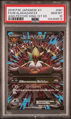 2016 POKEMON JPN XY AWAKENING PSYCHIC KING 1ST ED FULL ART/M ALAKAZAM EX PSA 10 - Image 1
