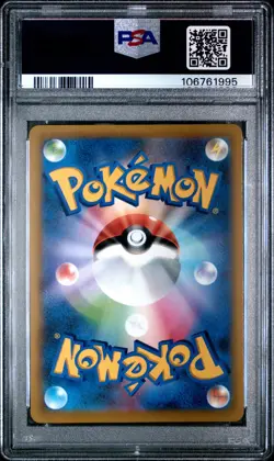 2022 POKEMON JPN S PROMO #265 FULL ART/PIKACHU VMAX PSA 10 - Image 2