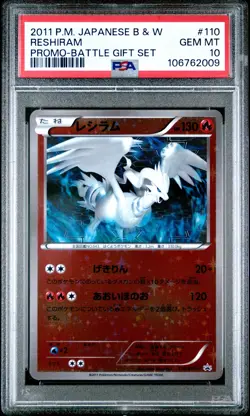 2011 POKEMON JPN B&W PROMO BATTLE GIFT SET #110 RESHIRAM PSA 10 - Image 1