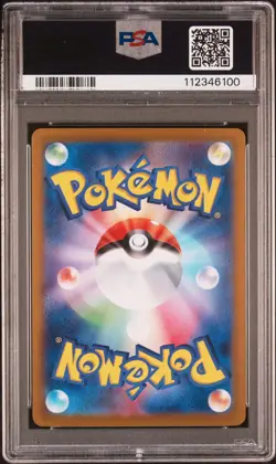 2024 POKEMON JAPANESE TERASTAL FESTIVAL JANINE'S SECRET ART 228/187 SAR PSA 10 - Image 2