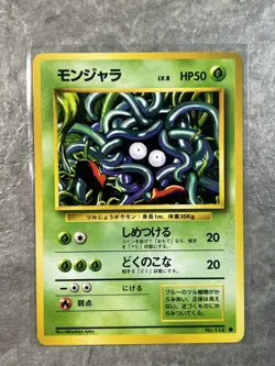 1996 Pokemon Base Set Tangela #NO. 114 Japanese Light Play - Image 1