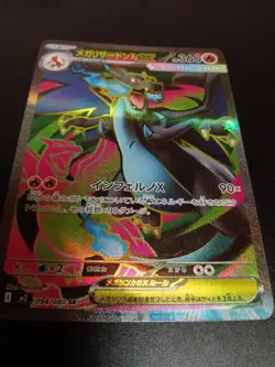 Mega Charizard X ex SR 094/080 Inferno X M2 Pokemon Card Japanese 2025 NM - Image 1
