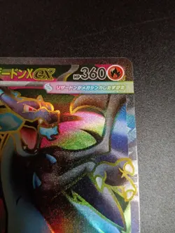 Mega Charizard X ex SR 094/080 Inferno X M2 Pokemon Card Japanese 2025 NM - Image 3
