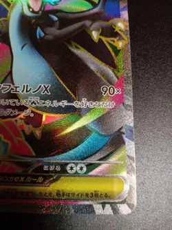 Mega Charizard X ex SR 094/080 Inferno X M2 Pokemon Card Japanese 2025 NM - Image 5