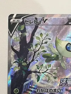 Pokemon Card Celebi V 175/S-P Jet Black Spirit Promo Full Art Japanese - Image 2