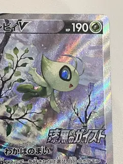 Pokemon Card Celebi V 175/S-P Jet Black Spirit Promo Full Art Japanese - Image 3