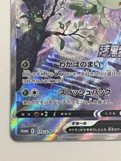 Pokemon Card Celebi V 175/S-P Jet Black Spirit Promo Full Art Japanese - Image 4