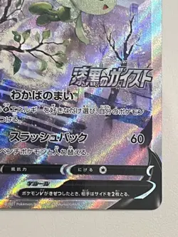 Pokemon Card Celebi V 175/S-P Jet Black Spirit Promo Full Art Japanese - Image 5