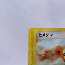 Teddiursa 066/088 e Series Split Earth 1st ED Pokemon Card Japanese 2002 - Image 2