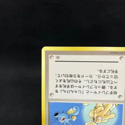 Kasumi's battle Trainer Card 1996 Old Back Limited Edition Rare JPN Pokemon EXC - Image 5