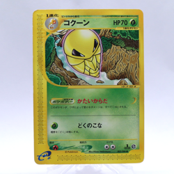 Kakuna 003/088 e Series Split Earth 1st ED Pokemon Card Japanese Nintendo 2002 - Image 1