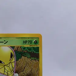 Kakuna 003/088 e Series Split Earth 1st ED Pokemon Card Japanese Nintendo 2002 - Image 3