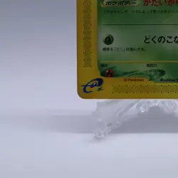 Kakuna 003/088 e Series Split Earth 1st ED Pokemon Card Japanese Nintendo 2002 - Image 4