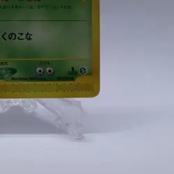 Kakuna 003/088 e Series Split Earth 1st ED Pokemon Card Japanese Nintendo 2002 - Image 5