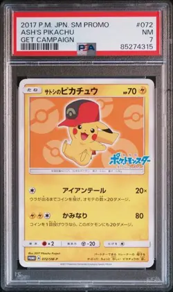 ■ PSA7 ■ 2017 Ash’s Pikachu Get Campaign Pokemon Card Japanese SM PROMO #072 - Image 1