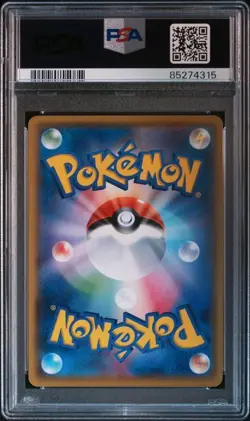 ■ PSA7 ■ 2017 Ash’s Pikachu Get Campaign Pokemon Card Japanese SM PROMO #072 - Image 2