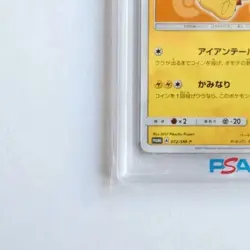 ■ PSA7 ■ 2017 Ash’s Pikachu Get Campaign Pokemon Card Japanese SM PROMO #072 - Image 5
