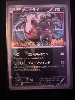 MINT Darkrai 037/XY-P Movie Black Star Promo Pokemon Card Japanese - Image 3