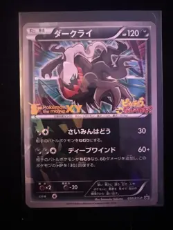MINT Darkrai 037/XY-P Movie Black Star Promo Pokemon Card Japanese - Image 4