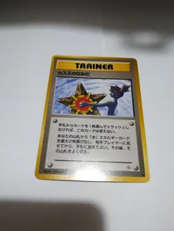 Misty's Tears Trainer Gym Heroes Banned Art Pokemon Card Japanese Nintendo 1998 - Image 1