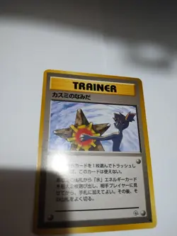 Misty's Tears Trainer Gym Heroes Banned Art Pokemon Card Japanese Nintendo 1998 - Image 2