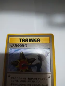 Misty's Tears Trainer Gym Heroes Banned Art Pokemon Card Japanese Nintendo 1998 - Image 4