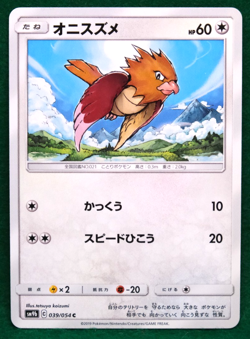 Spearow 2019 SM9b 039/054 C Gamefreak Nintendo Pokemon Card Japanese F/S - Image 1